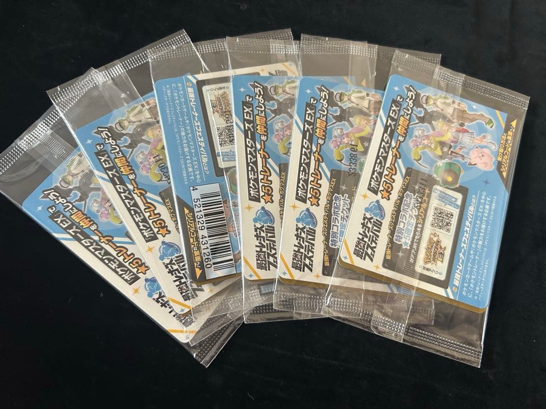 ナンジャモのカイデン6枚セット♡