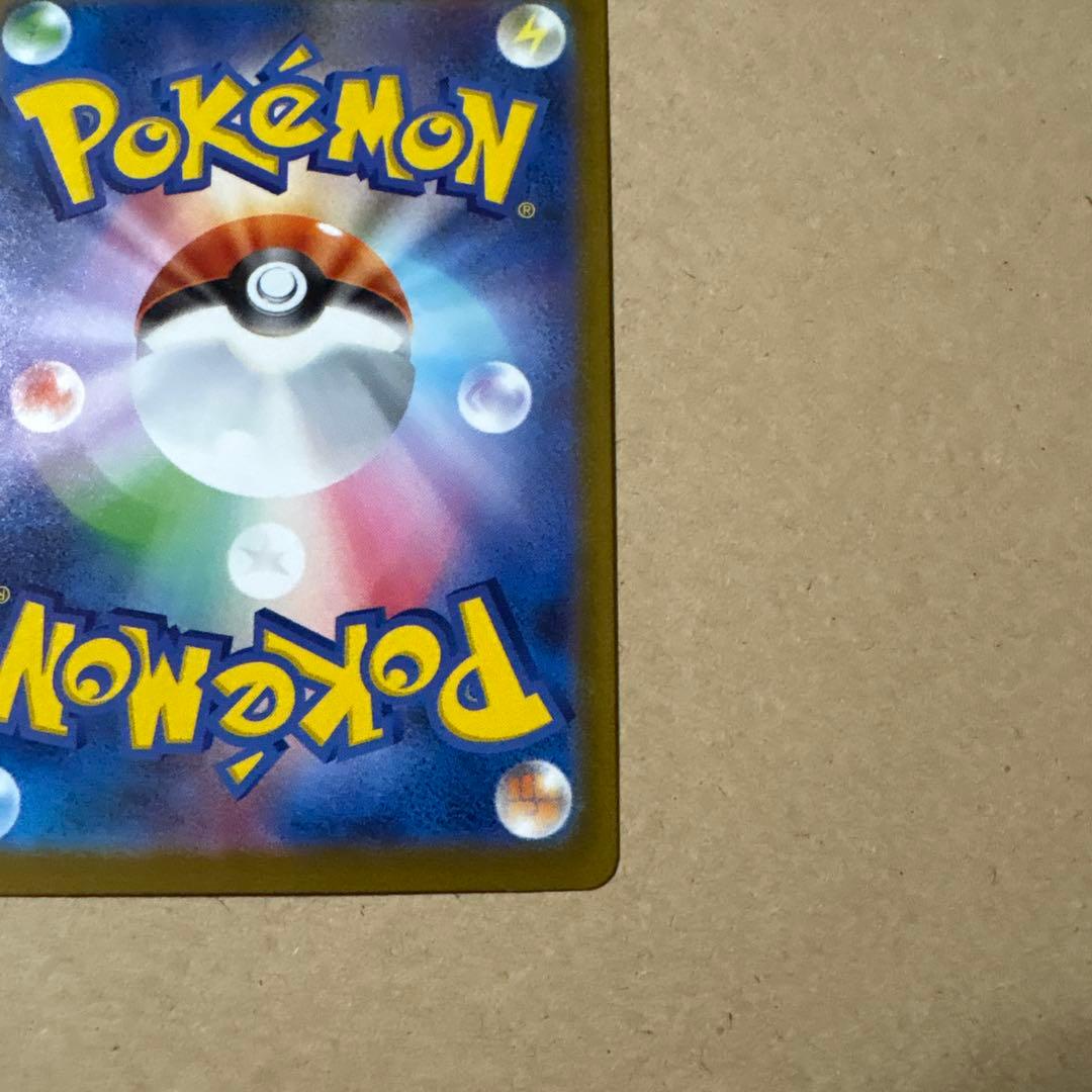 ピカチュウex SAR ポケモンカードゲーム　MEGAドリームex