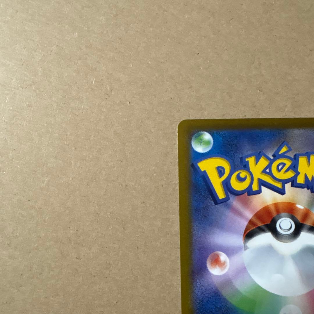 ピカチュウex SAR ポケモンカードゲーム　MEGAドリームex