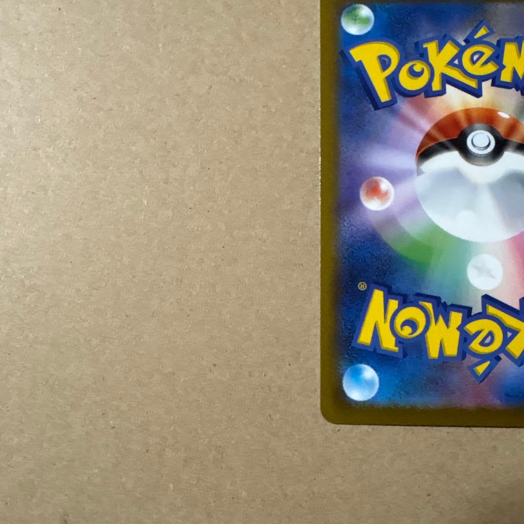 ピカチュウex SAR ポケモンカードゲーム　MEGAドリームex