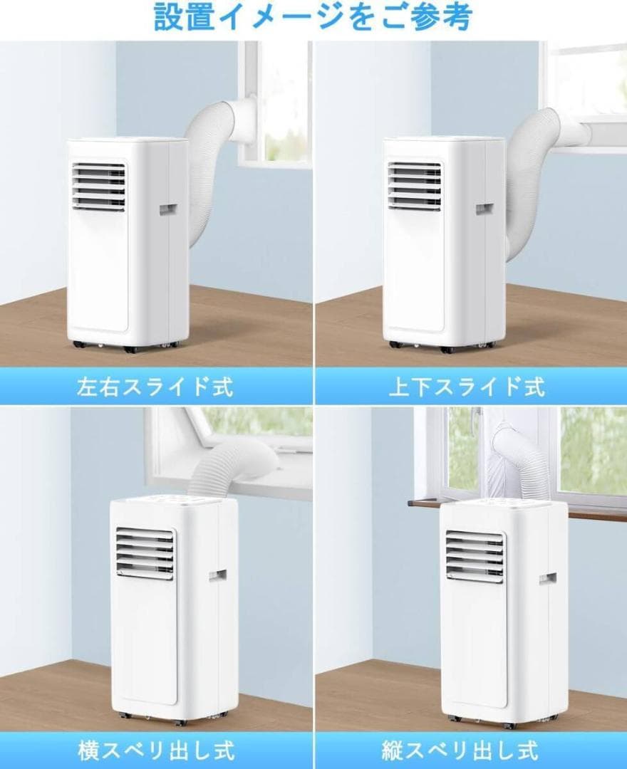 JYWINA スポットクーラー 家庭用 移動式エアコン冷房8畳 2.35kW