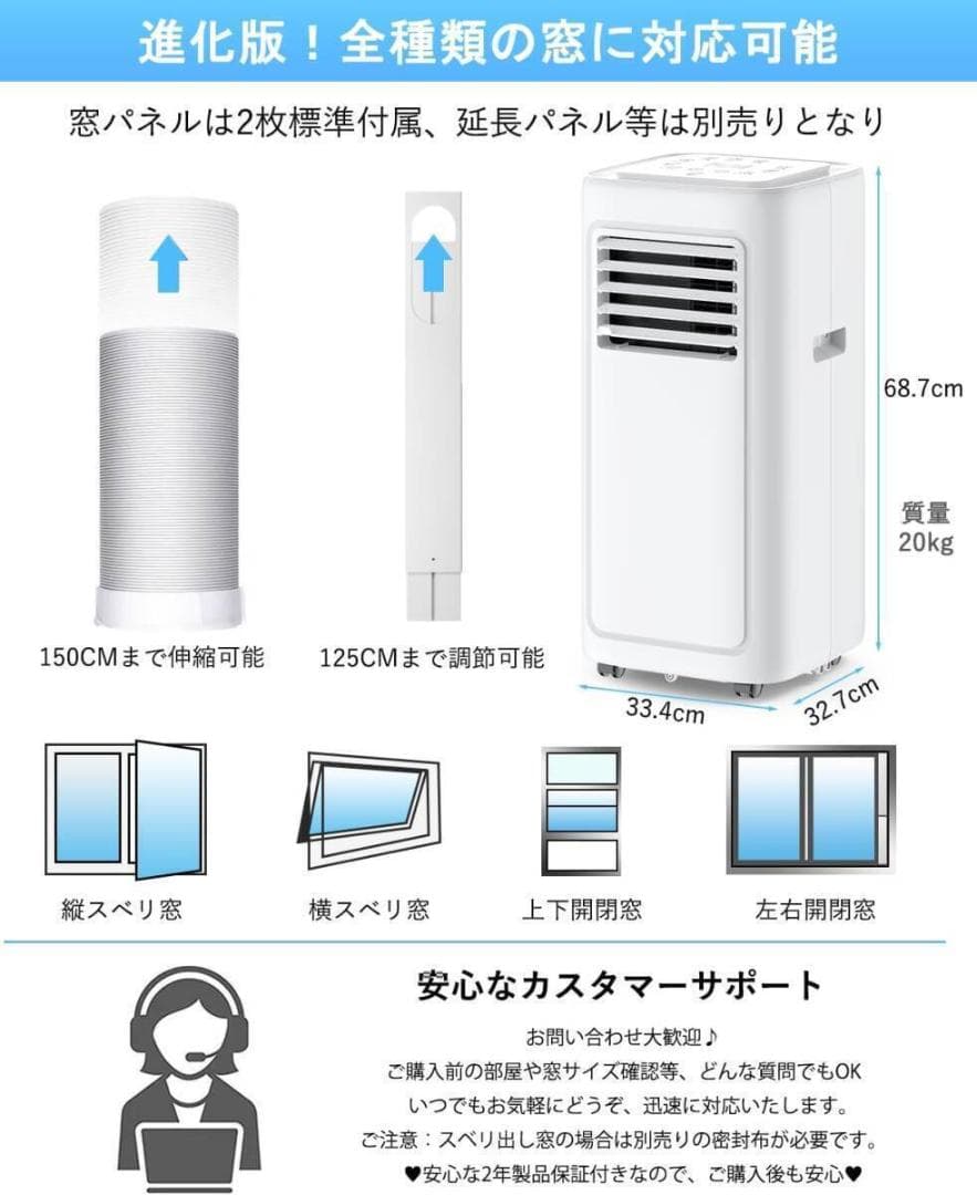 JYWINA スポットクーラー 家庭用 移動式エアコン冷房8畳 2.35kW