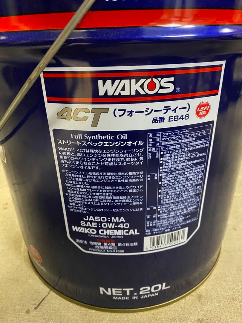 WAKO'S ワコーズ 4CT エンジンオイル 0W-40