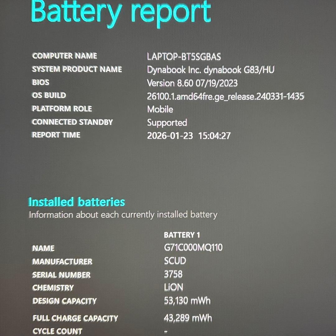 美品 dynabook G83 第11世代 i5 16GB 13.3型 フルHD