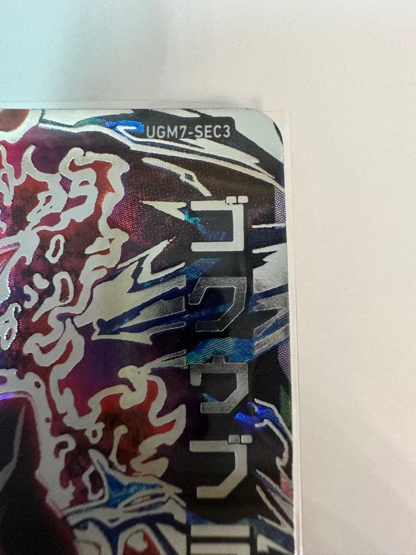 ドラゴンボールヒーローズ ゴクウブラック secカードエラー