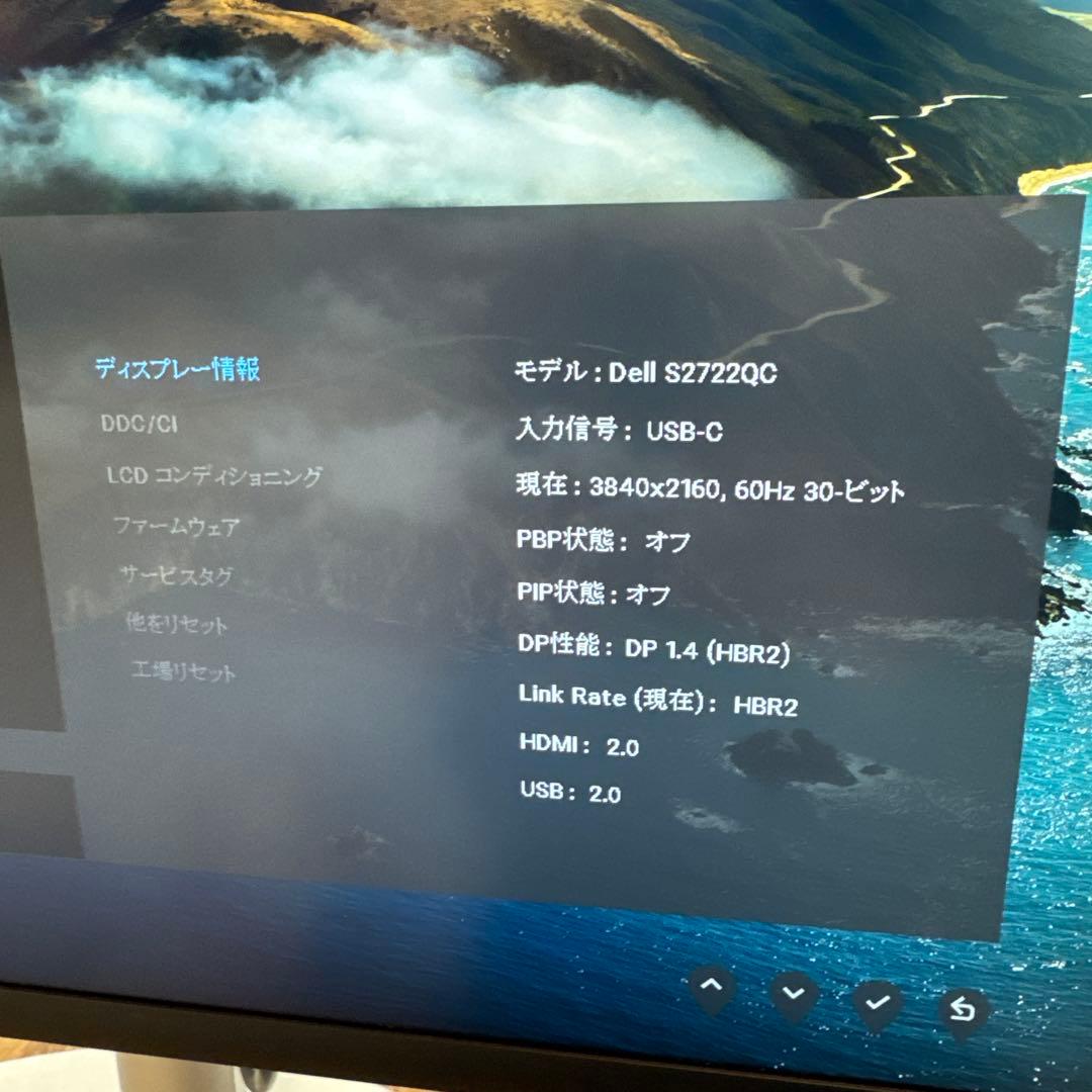 DELL S2722QC デル 27インチ 4K UHD USB-C モニター