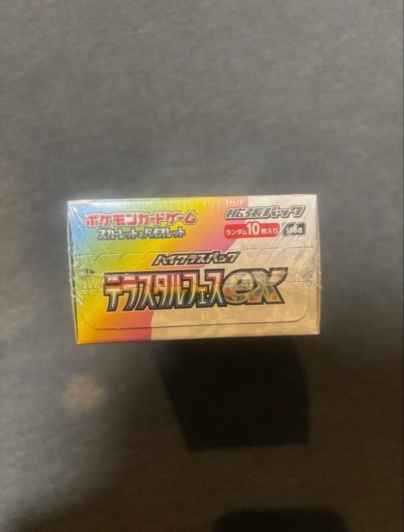 新品・未開封(シュリンク付き)テラスタルフェスex BOX
