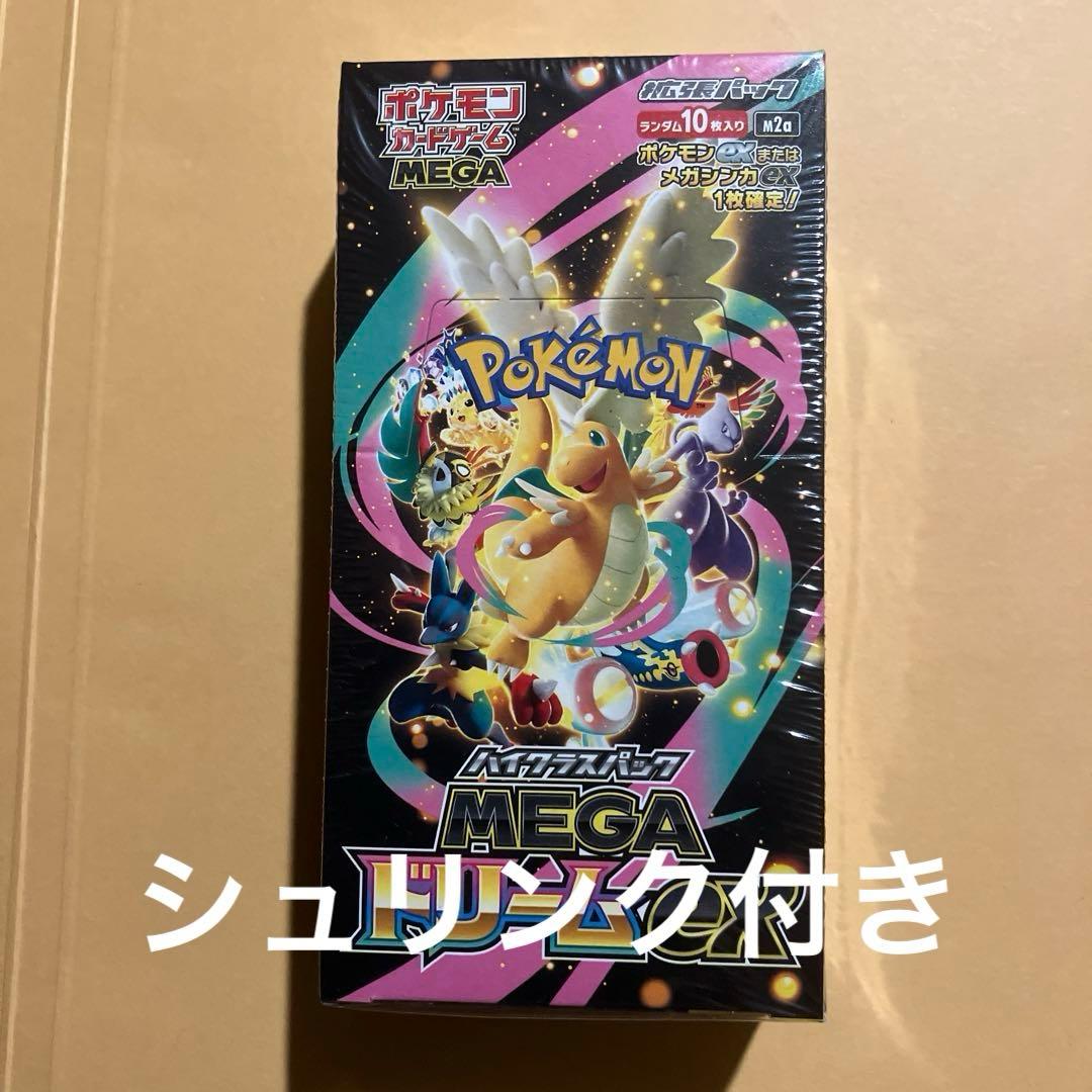 ポケモンカードゲーム MEGA ドリームex シュリンク付き未開封BOX