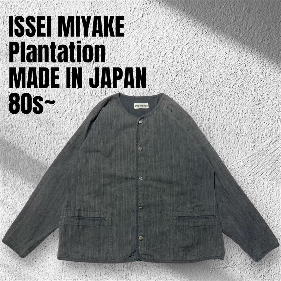 イッセイミヤケ期 プランテーション Wフェイスジャケット 日本製 M 80s〜
