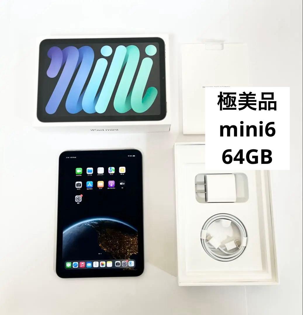 【美品】Apple iPad mini第6世代Wi-Fiモデル 64GB