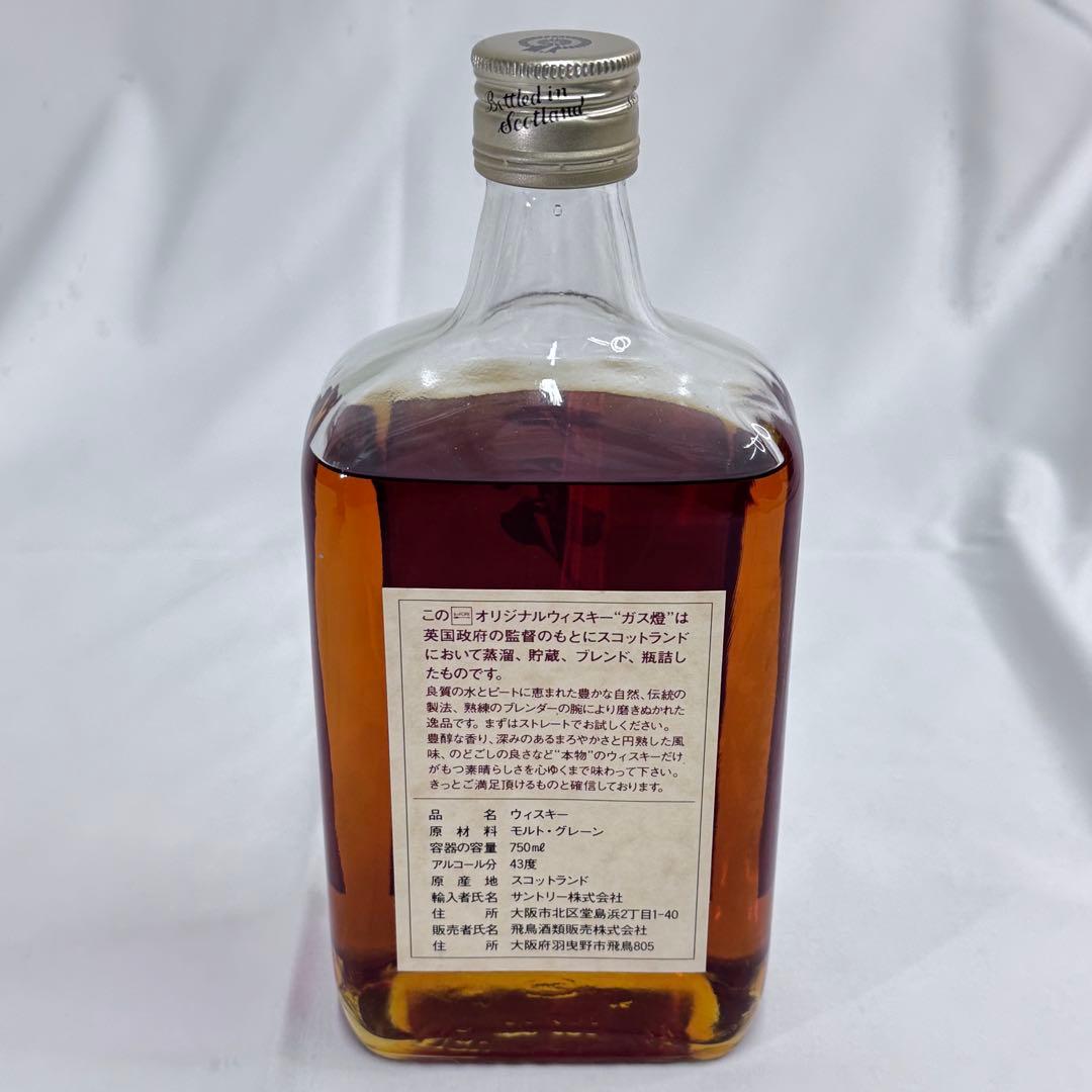 ガス燈 ブレンデッド スコッチウイスキー ベリーオールド 750ml