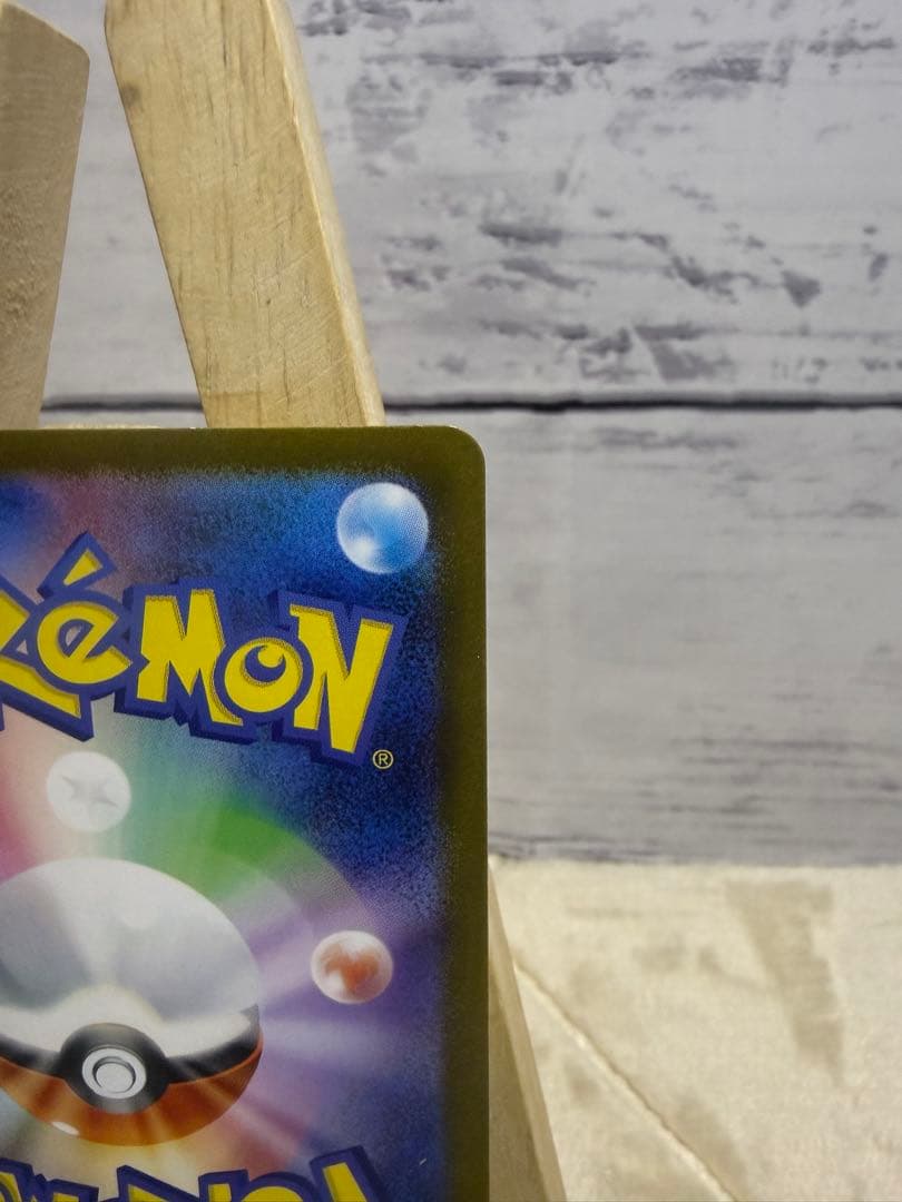 リーリエの決心　SAR