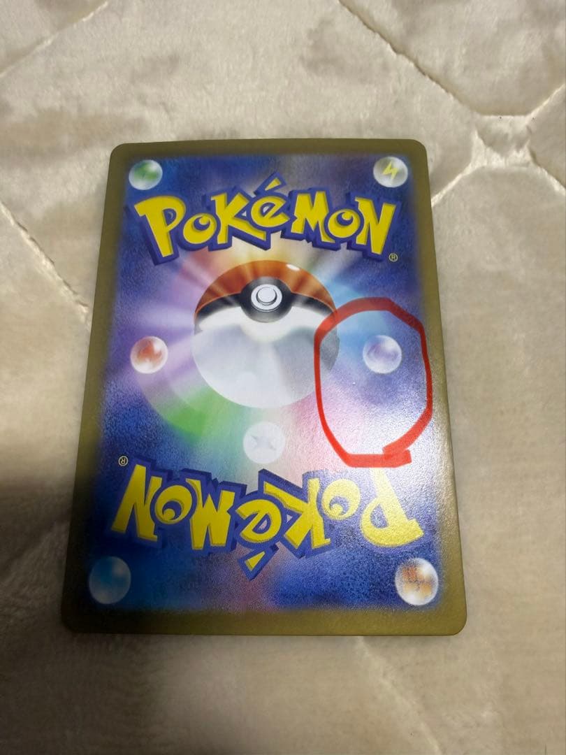 リーリエの決心　SAR