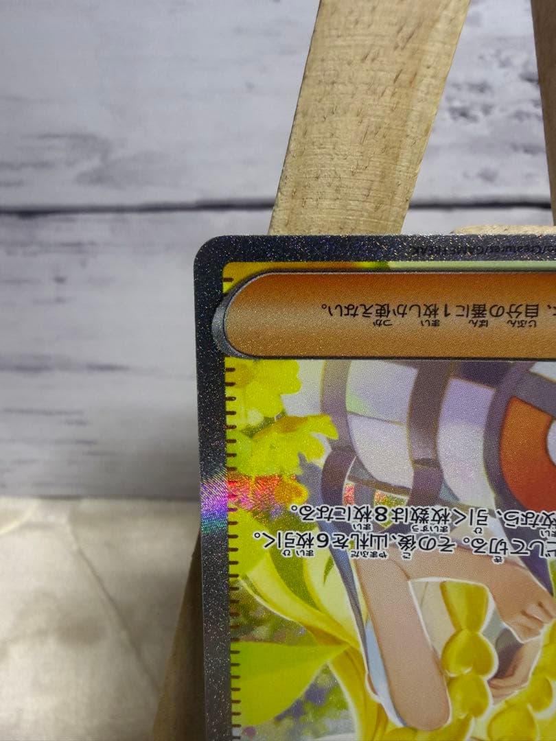 リーリエの決心　SAR