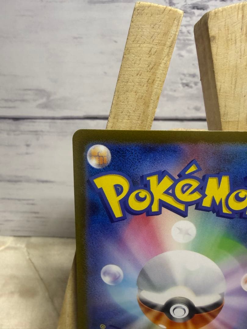 リーリエの決心　SAR