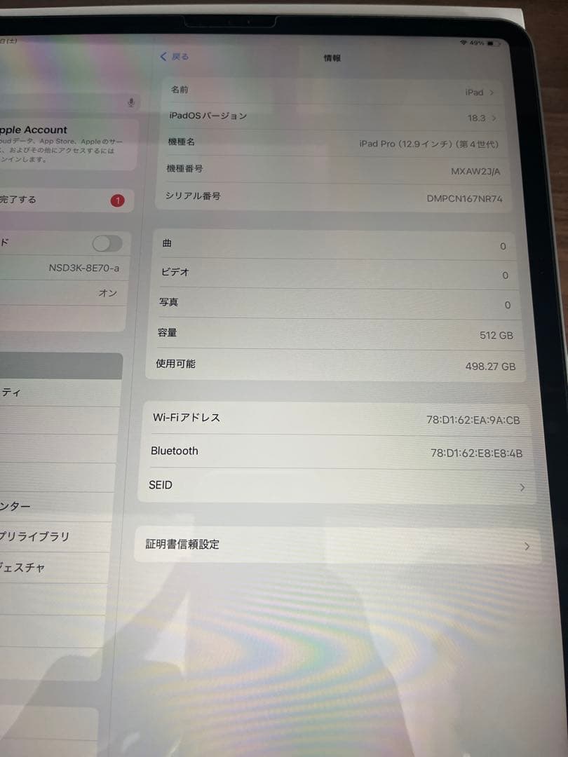 iPad Pro 12.9インチ (第4世代) 512GB