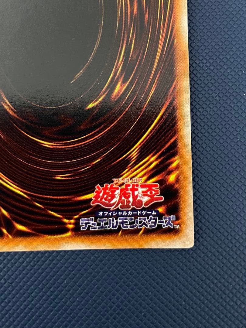 【美品】　真紅眼の黒竜　初期