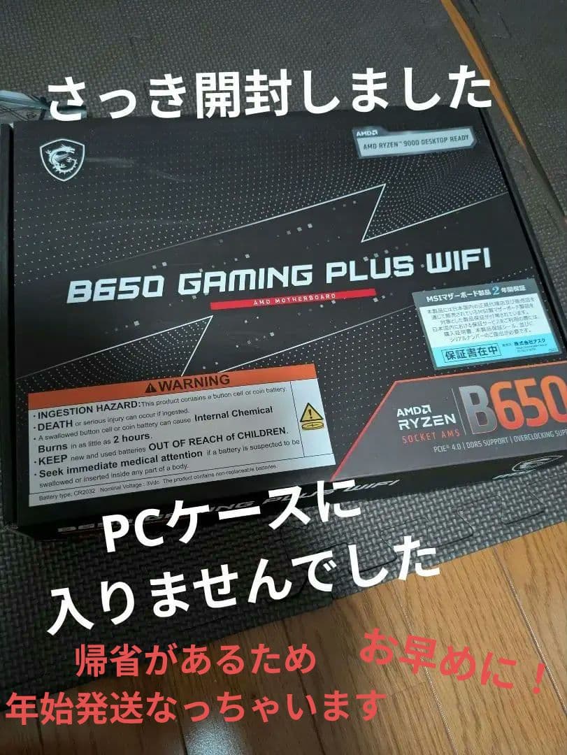 マザーボード MSI B650 GAMING PLUS WIFI ryzen7000/9000