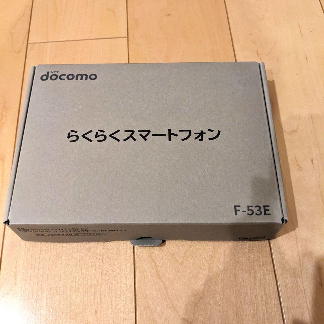 ☆新品・未使用☆SIMフリー☆ らくらくスマートフォン F-53E ネイビー