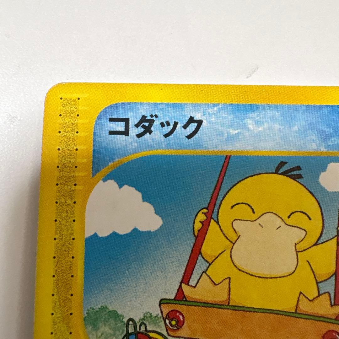 コダック ● 拡張パック第2弾 地図にない町 020/092