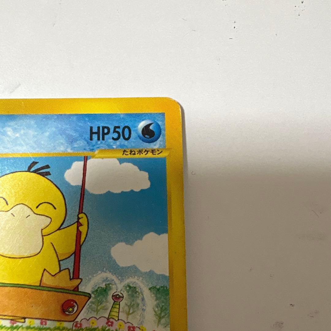 コダック ● 拡張パック第2弾 地図にない町 020/092