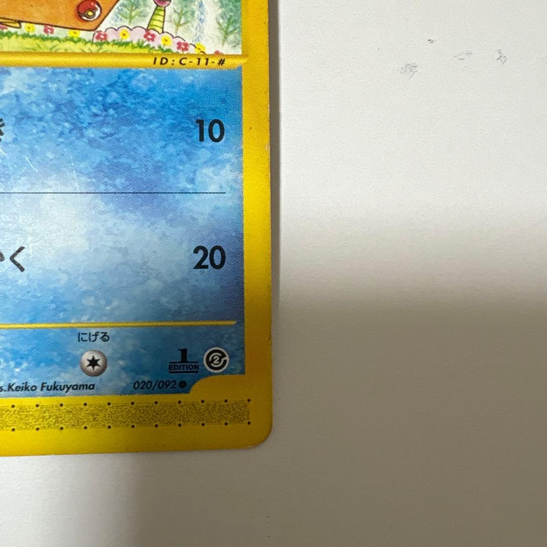 コダック ● 拡張パック第2弾 地図にない町 020/092