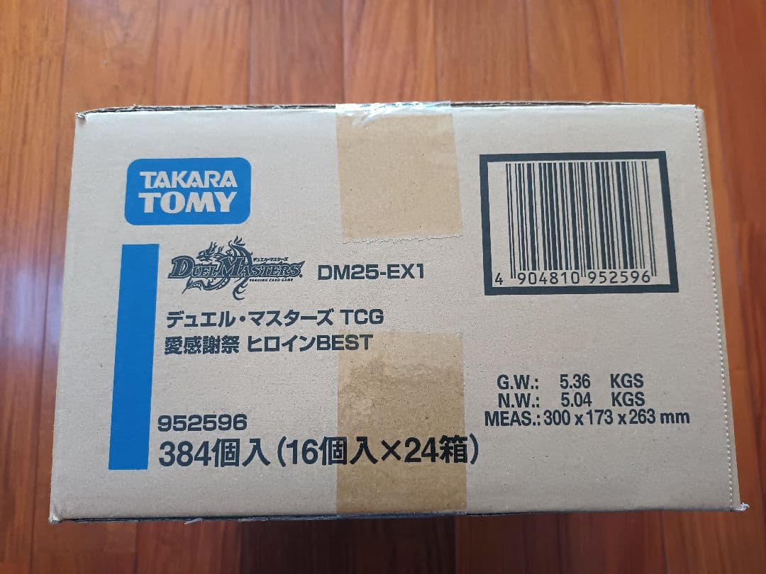 デュエルマスターズ　愛感謝祭 ヒロイン BEST 未開封カートン！