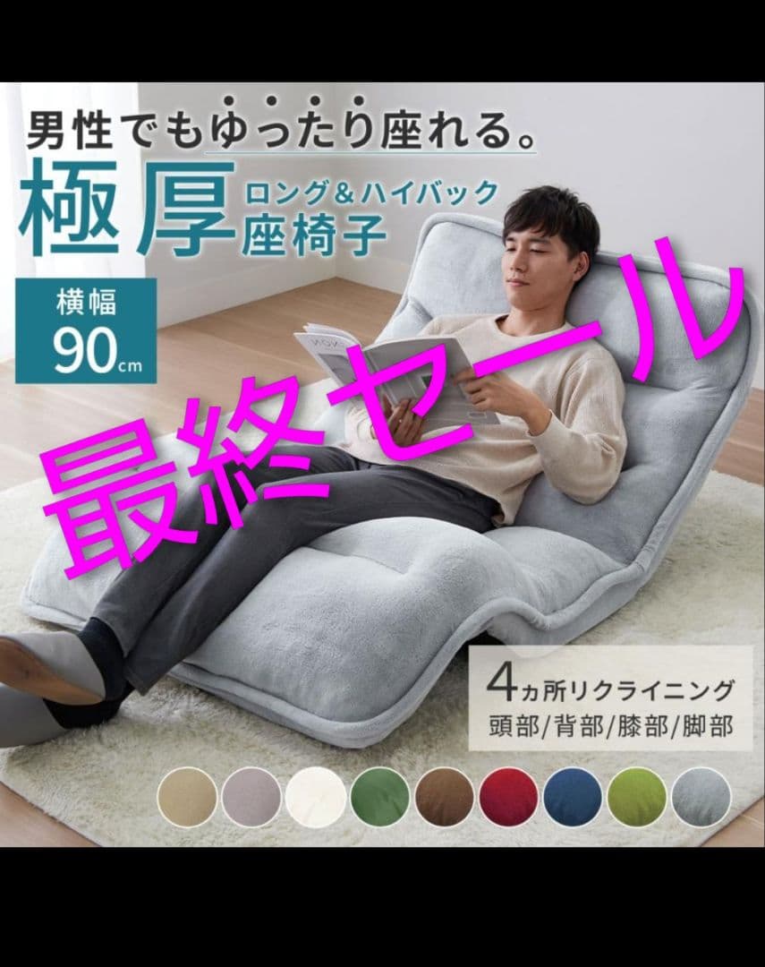 座椅子 ソファーベッド 一人掛け ハイバック リクライニング おしゃれ