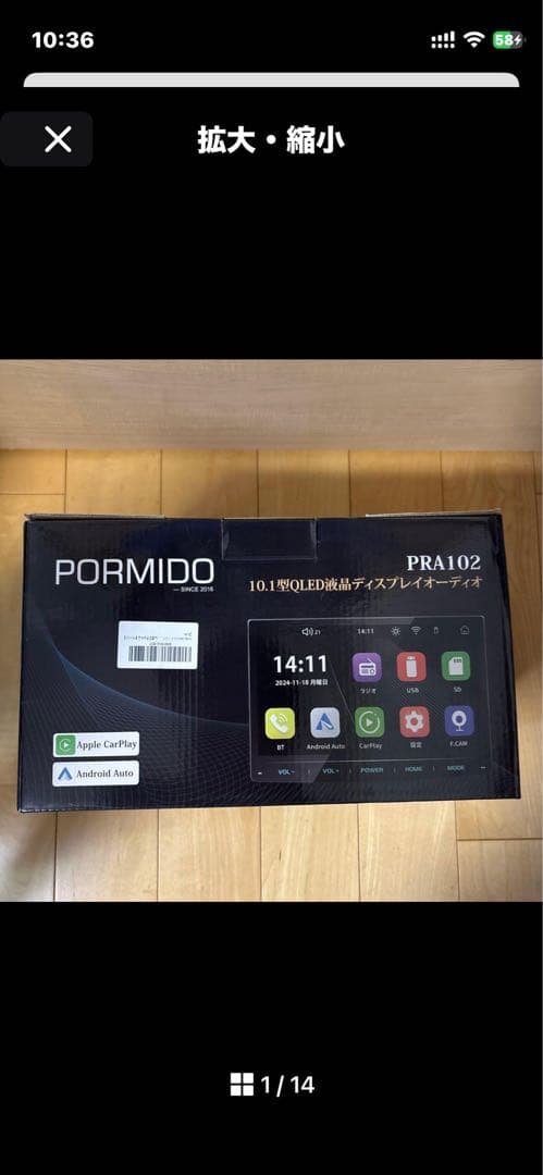 PORMIDO PRA102 10.1インチカーオーディオ