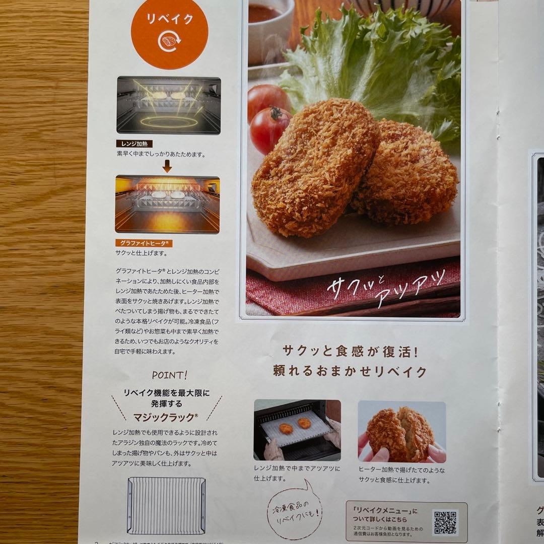 グラファイトオーブンレンジ 22L