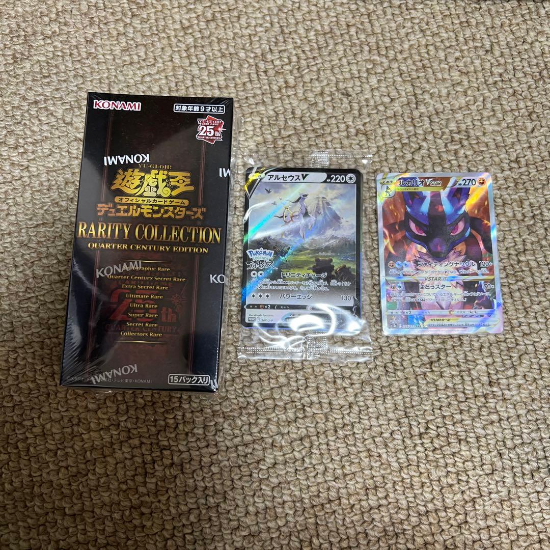 遊戯王　レアリティ　コレクション　25th 新品　未開封　シュリンク付き