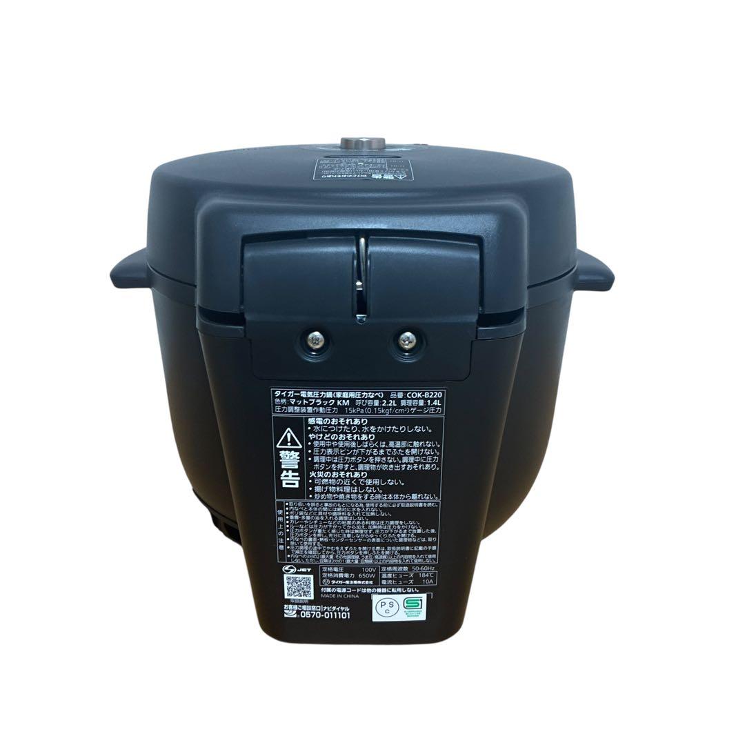 タイガー 電気圧力鍋 COK-B220 マットブラック 2.2L TIGER