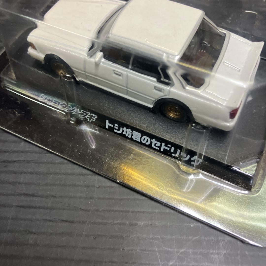 シャコタンブギ★新品購入個人長期保管