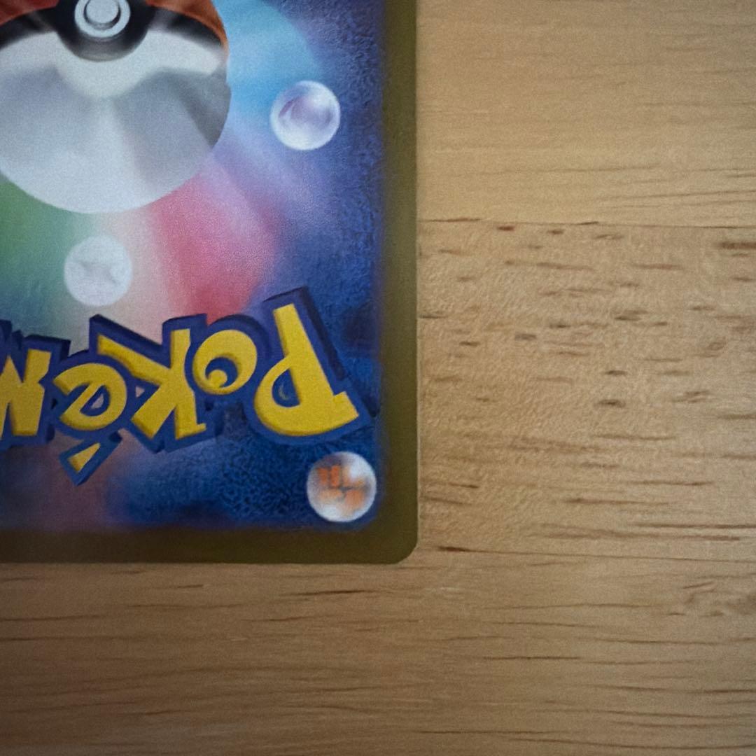 メガカイリューexsar その他MA AR