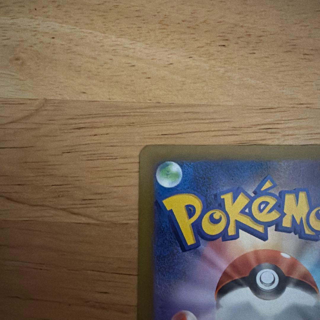 メガカイリューexsar その他MA AR