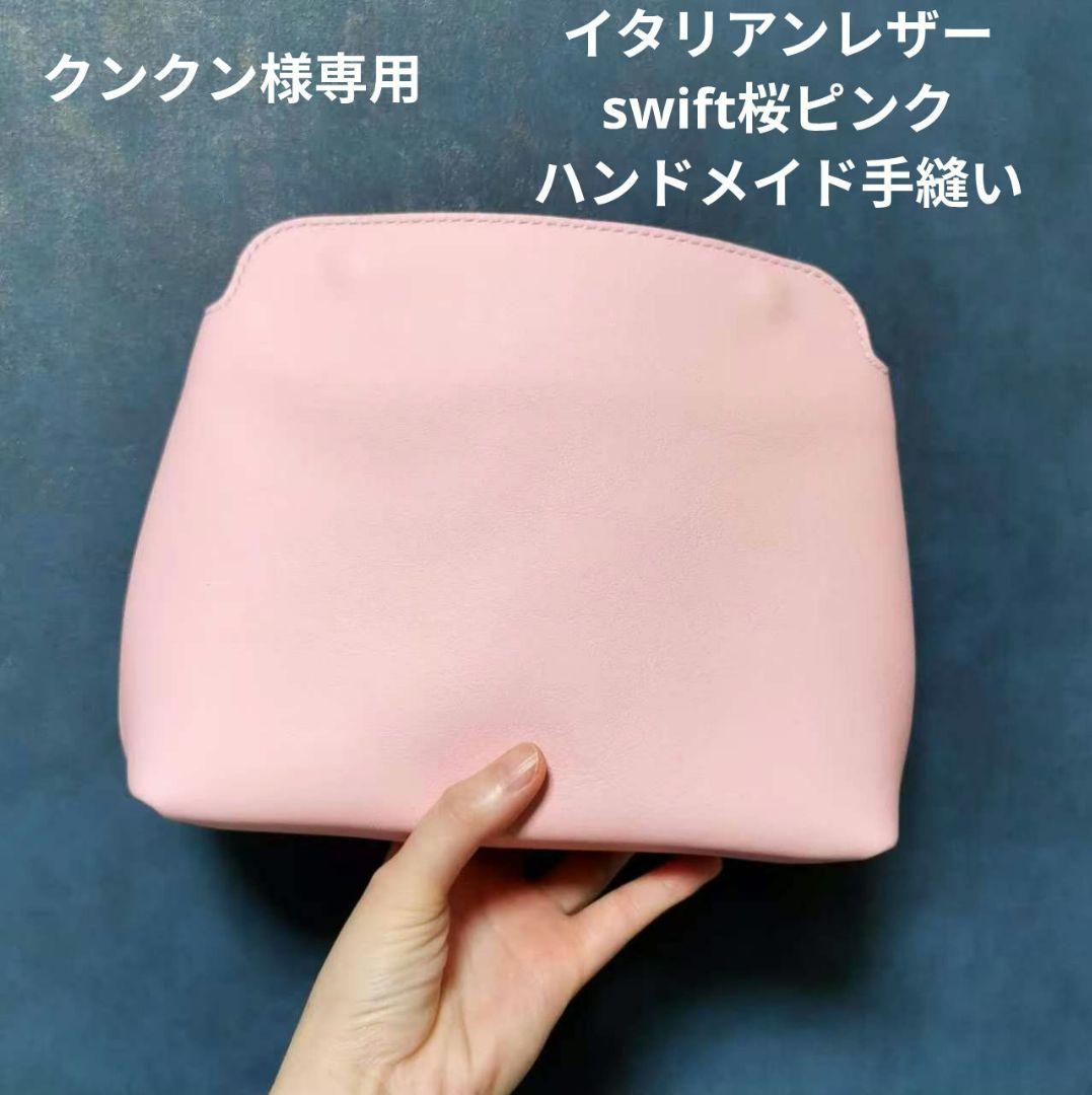 イタリアンレザーバッグ ハンドバッグ バッグインバッグ ハンドメイド手縫い