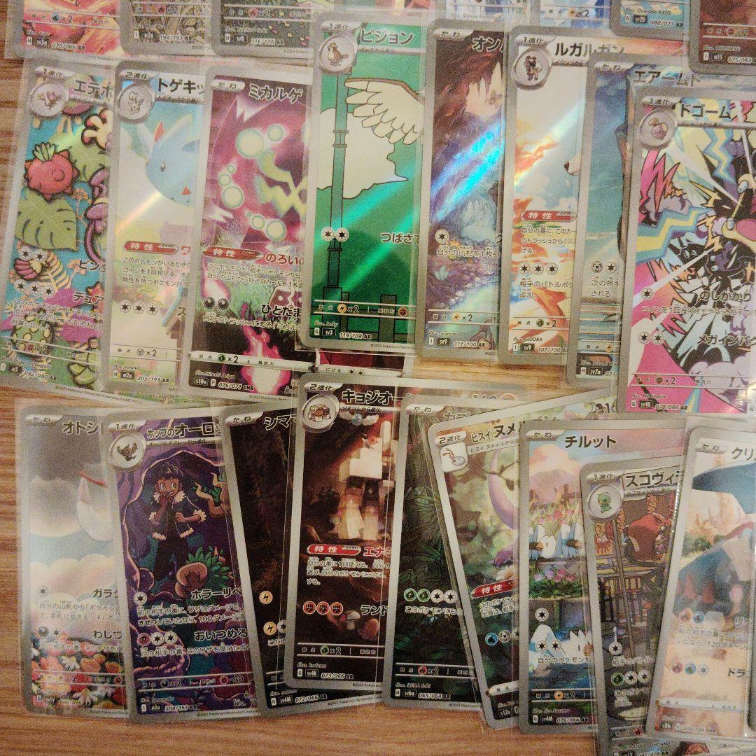 ポケモンカード　AR　50枚