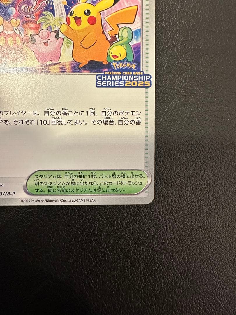 ポケモンカード おいわいファンファーレ　新品未使用