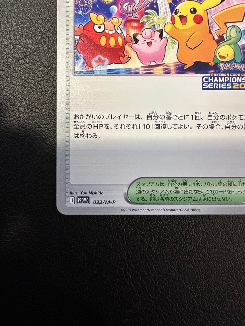 ポケモンカード おいわいファンファーレ　新品未使用