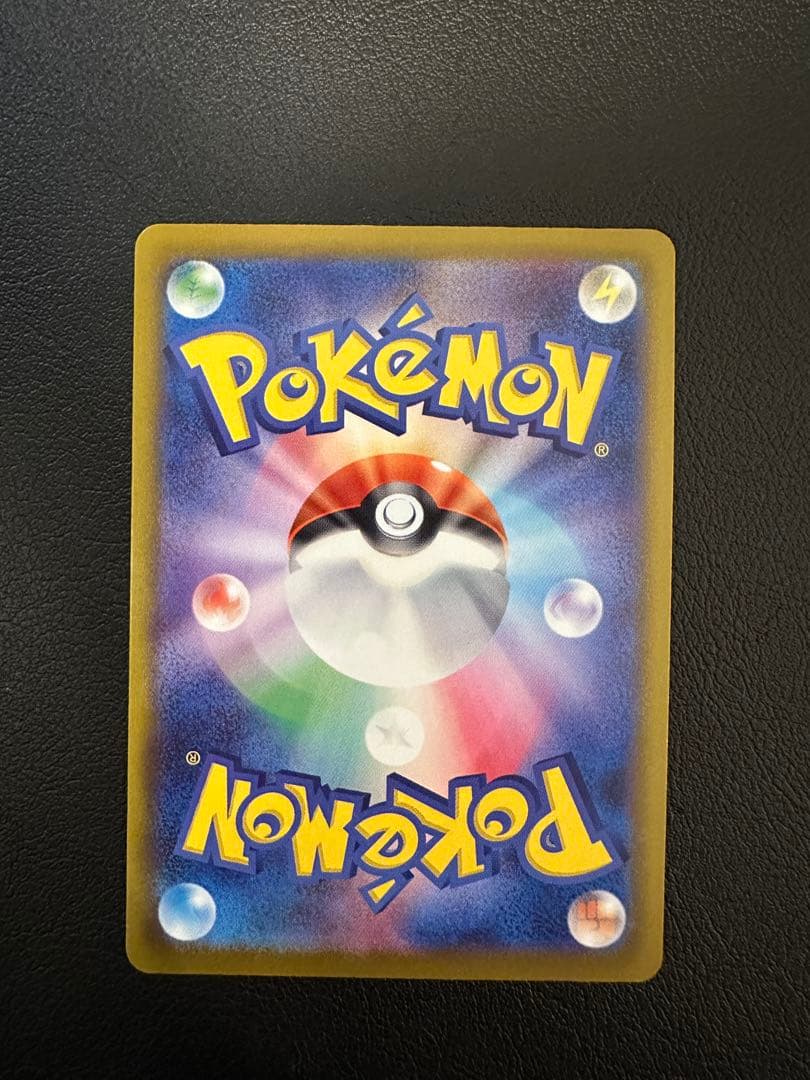 ポケモンカード おいわいファンファーレ　新品未使用