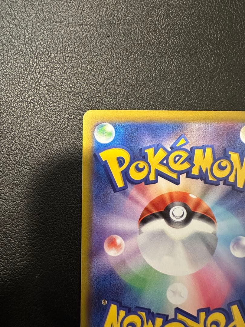 ポケモンカード おいわいファンファーレ　新品未使用