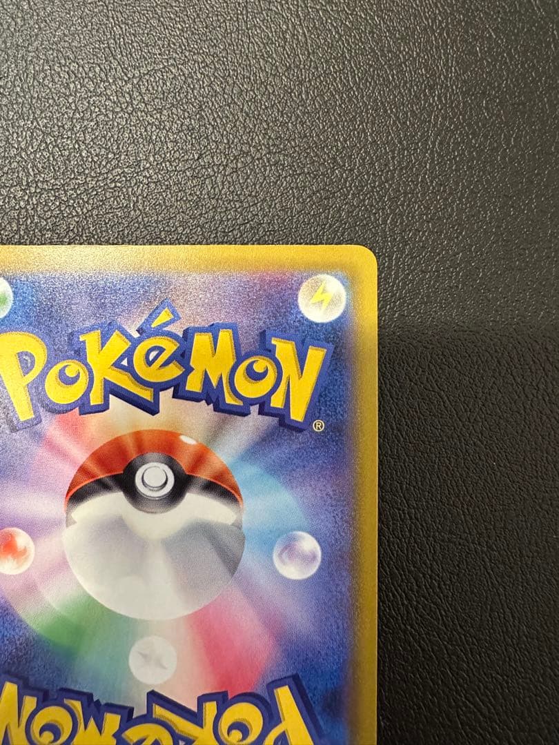 ポケモンカード おいわいファンファーレ　新品未使用