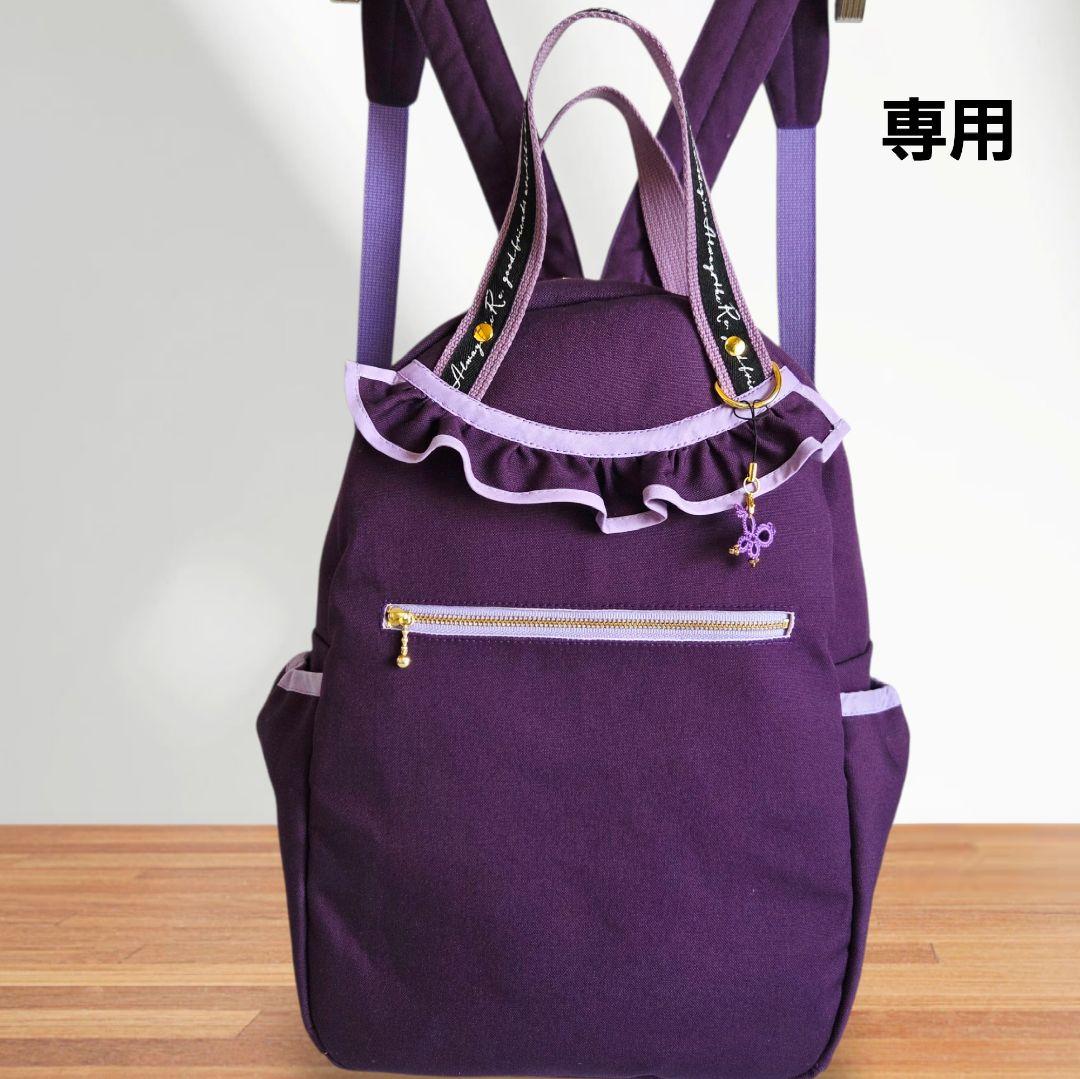 ヒロ様　2way リュック(L)　ハンドメイド