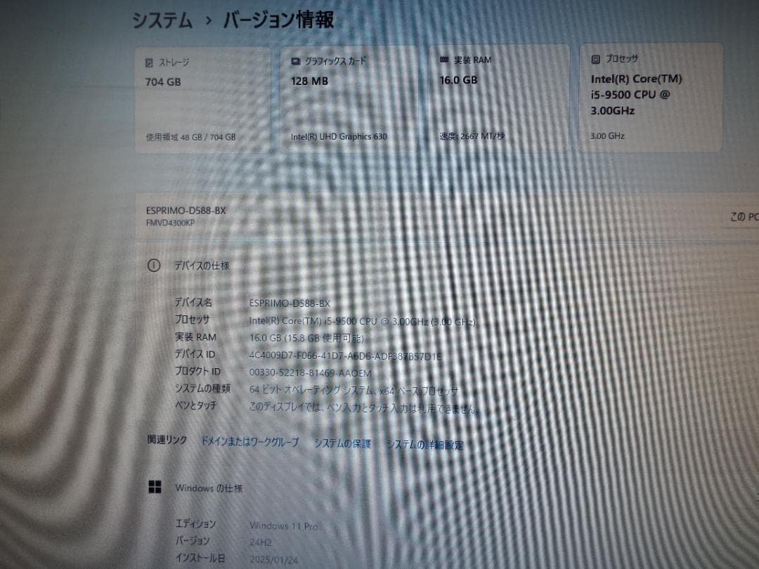 Windowsデスクトップ ESPRIMO D588/BX i5-9500 16G SSD256G+HDD
