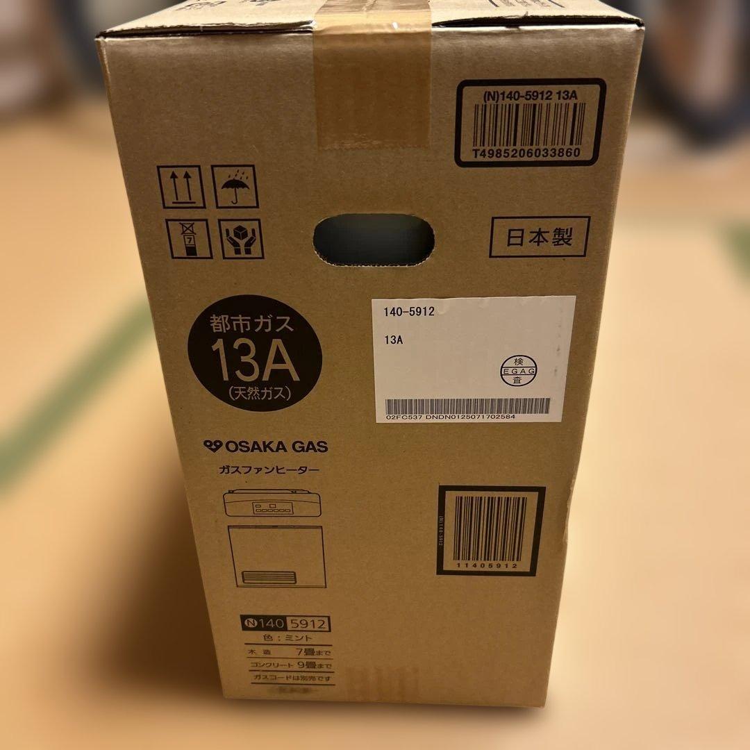 OSAKA GAS ガスファンヒーター 13A 日本製