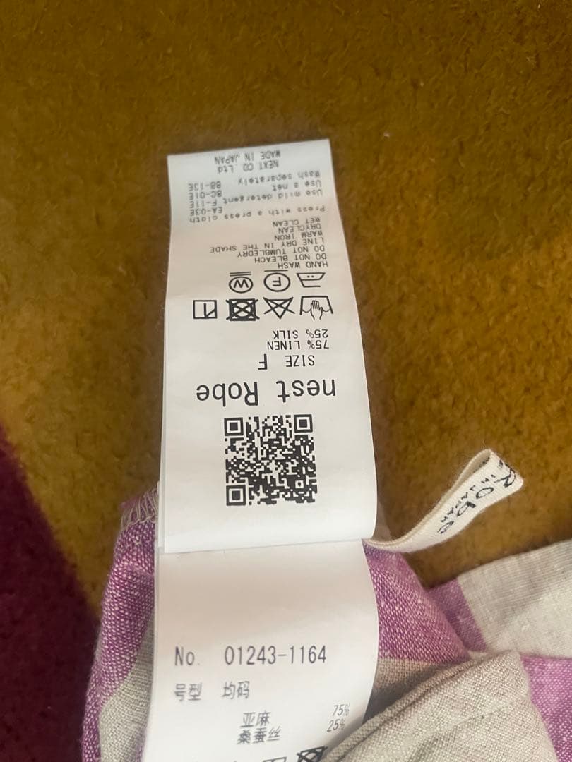 nest Robe ♡リネンシルク ストライプイージーパンツ