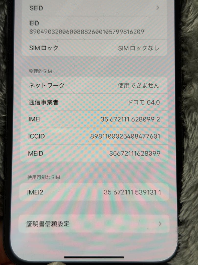 【美品】iPhone 12 Pro Max 128GB パシフィックブルー