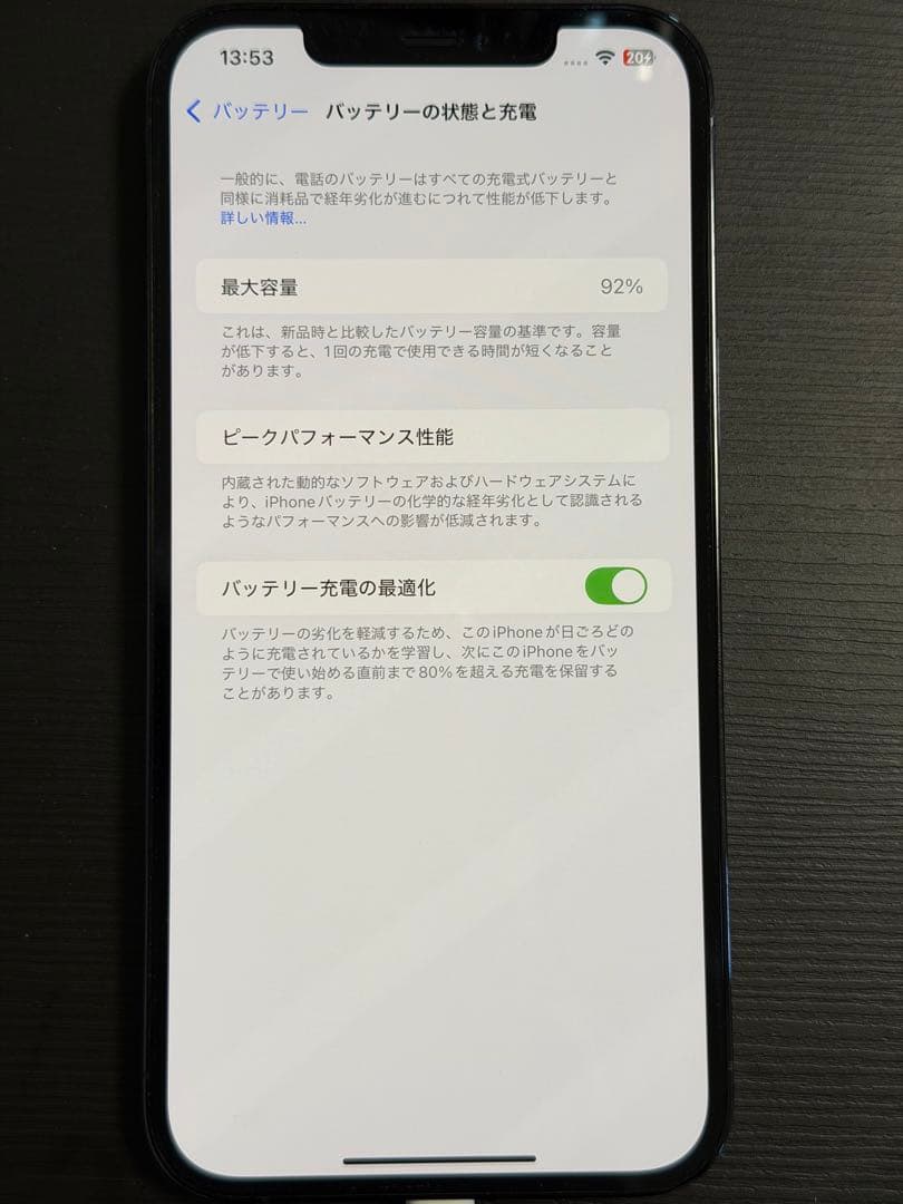 【美品】iPhone 12 Pro Max 128GB パシフィックブルー