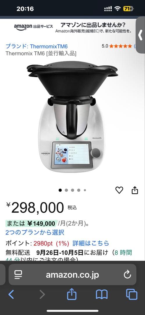 Thermomix TM6多機能調理器具