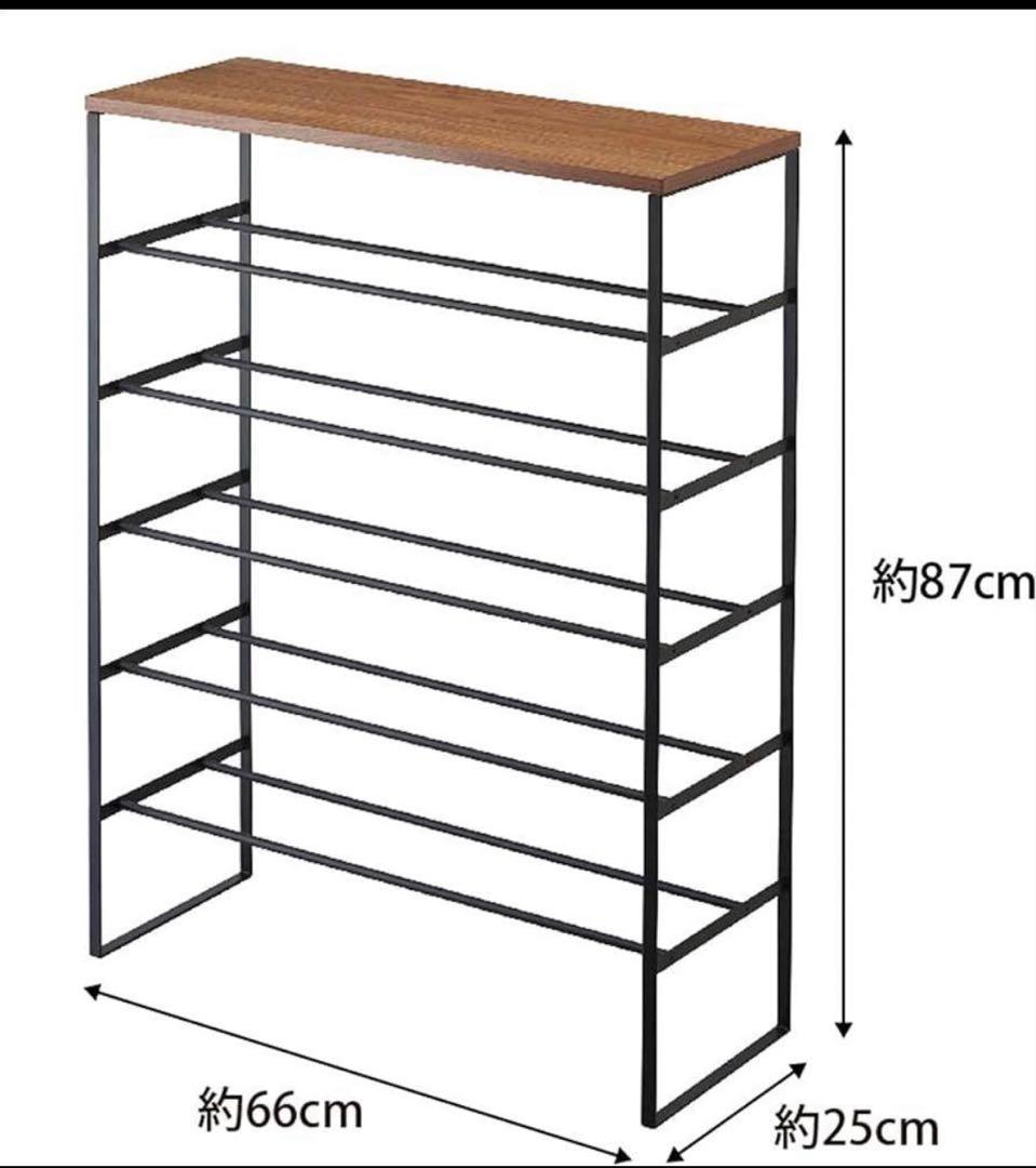 新品未使用 山崎実業 タワー 天板付 シューズラック ブラック ウォルナット